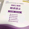 希賽網(wǎng) 2025年計算機軟考中級 網(wǎng)絡(luò )工程師 考試培訓在線(xiàn)網(wǎng)課學(xué)習資料視頻課教輔模擬真題庫講義教程 暢學(xué)班學(xué)習包【精講視頻+電子資料+智能題庫】 曬單實(shí)拍圖
