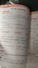 【2025版】53天天練一二三四五六年級上冊語(yǔ)文數學(xué)英語(yǔ)人教版北師版外研西師北京蘇教譯林版53天天練測評單元測試卷 語(yǔ)文 人教版 四年級上冊【2025秋】 曬單實(shí)拍圖