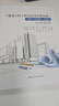 2025年新版GB/T 50500-2024建設(shè)工程工程量清單計(jì)價(jià)標(biāo)準(zhǔn)【10本標(biāo)準(zhǔn)+條文解讀+應(yīng)用指南】12本套 中國建筑工業(yè)出版社 曬單實(shí)拍圖