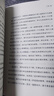 博弈論正版 抖音 零和博弈 三人博弈 混合策略 掌握先發(fā)優(yōu)勢(shì) 美國(guó)科學(xué)院院士的傳世名著 正版書籍 曬單實(shí)拍圖