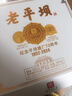 平壩窯酒貴州老平壩酒龍年紀念酒53度醬香型白酒純糧食禮盒酒收藏送禮整箱 53度 500mL 2瓶 （手提式禮盒 送禮 曬單實(shí)拍圖