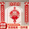 迪普爾結(jié)婚對聯(lián)男方大門女方出嫁喜聯(lián)全套婚房門口房門喜字婚禮用品大全 曬單實拍圖
