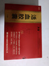 [大唐]活血膠囊 0.3g*180粒 1盒裝 0.3g*180粒 心腦血管堵塞冠心病心絞痛用于肢體麻木失眠心慌健忘降血脂活血安神 曬單實(shí)拍圖