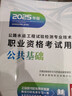 【2025新上市】公路水運檢測師教材2025年試驗檢測師教材習題精練章節(jié)歷年真題模擬試卷高頻考點公路水運工程試驗檢測考試用書2025公共基礎道路工程交通橋隧水運材料結構與地基助理試驗檢測員適用 公共基 曬單實拍圖