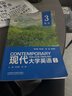【用過部分筆記】2022年版現(xiàn)代大學(xué)英語精讀3第三版3版楊立民外語教學(xué)與研究出版社9787521335545 舊書云書籍 曬單實拍圖
