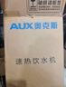 奧克斯（AUX） 臺式即熱飲水機迷你便攜沖泡茶小型智能臺式速熱桌面即熱飲水機 桌面即熱飲水機-3L大容量 即熱型 曬單實拍圖