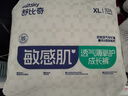舒比奇（Suitsky）透氣薄拉拉褲XL碼64片(12-17kg)尿不濕小內褲超薄透氣干爽成長(cháng)褲 曬單實(shí)拍圖
