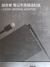 聯(lián)想（Lenovo）拯救者原裝 20V11.5A 230W方口 電源適配器 筆記本充電器 電源線 電腦充電線 黑神話悟空 曬單實拍圖