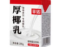 菲諾 厚椰乳（Mini）椰奶椰汁椰乳生椰拿鐵咖啡伴侶 200g*24盒 箱裝 曬單實拍圖