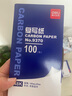 得力(deli)48K經(jīng)濟(jì)耐用薄型復(fù)寫紙(18.5*8.5cm) 100張/盒 財(cái)務(wù)用品 藍(lán)9370 曬單實(shí)拍圖