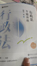 行政法專題講座精講卷 2025 曬單實拍圖