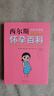 【當(dāng)當(dāng)】海蒂懷孕大百科 懷孕書籍孕產(chǎn)大百科育兒書籍 協(xié)和專家孕產(chǎn)大百科+懷孕一天一頁+懷孕每周吃什么等套裝單冊(cè)自選 懷孕孕產(chǎn)胎教育兒知識(shí)百科指南 西爾斯懷孕百科（全新升級(jí)典藏版） 曬單實(shí)拍圖