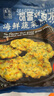 張力生（CHANG LI SHENG）張力生海鮮餅&泡菜餅800g 老牌子專用家庭裝早餐必備適用煎炸 海鮮餅 2袋裝 800g*2 曬單實拍圖