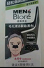 碧柔（Biore）男士竹炭清潔鼻貼膜去黑頭白頭收縮毛孔 撕拉式鼻膜10片 裝草莓鼻 曬單實(shí)拍圖