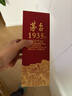 茅臺(tái)（MOUTAI）1935 醬香型白酒 53度 500ml 單瓶裝（新老包裝隨機(jī)發(fā)貨） 曬單實(shí)拍圖