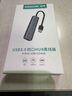 山澤USB3.0分線器擴展塢 高速4口HUB集線器拓展塢筆記本電腦一拖多轉換轉接頭延長線Type-C供電HUB11-3 曬單實拍圖
