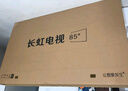 長(zhǎng)虹電視85D7H Mini 黑晶屏 85英寸Mini LED 800分區(qū) 288Hz 高刷巨幕平板電視機(jī) 以舊換新國(guó)家補(bǔ)貼20% 曬單實(shí)拍圖