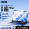 綠巨能（llano）筆記本電腦高清屏幕膜16英寸適用聯(lián)想拯救者R9000P 電腦屏幕保護(hù)膜筆記本全屏膜貼膜 曬單實拍圖