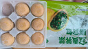 悅味紀 全麥膳食包1.2kg*2袋 共24個（薺菜+蒲公英組合） 曬單實拍圖