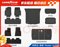 固特異（Goodyear）汽車(chē)擋泥板適用于特斯拉煥新modely換新y配件前后輪原廠(chǎng)款TPE配件 曬單實(shí)拍圖