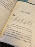 快樂讀書吧四年級上冊（全4冊） 中國古代神話+山海經(jīng)+世界神話故事+希臘神話與英雄傳說 語文教材配套書目  曬單實拍圖