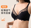 奶糖派輕風(fēng)大胸顯小超薄全罩杯蕾絲大碼大胸女文胸罩送女友 黑色 【大胸顯小 穿衣顯瘦】 80C 曬單實(shí)拍圖