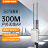 COMFAST CF-WA700 300M大功率無(wú)線(xiàn)戶(hù)外AP WIFI廣告360度全方位覆蓋 雙重防雷 全向wifi無(wú)線(xiàn)覆蓋鐵殼路由器 曬單實(shí)拍圖