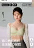 蕉內(nèi)【趙露思同款】蕉蕉杯511S無痕內(nèi)衣女士小胸聚攏薄款透氣文胸罩 曬單實(shí)拍圖