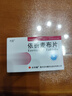[代亞]依折麥布片10mg*20片/盒 圣華曦 曬單實(shí)拍圖