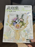 若物若客春野浮綠積木花束DIY手工拼裝模型玩具七夕情人節(jié)禮物女生 曬單實拍圖