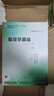 毒理學(xué)基礎（第7版 本科預防 配增值）/全國高等學(xué)校教材 曬單實(shí)拍圖