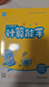 2025秋 小學(xué)計算能手默寫能手一二三四五六年級上冊下冊數(shù)學(xué)蘇教版語文人教版譯林英語小學(xué)生 默寫能手 英語 譯林版 四年級上冊【2025秋】 曬單實拍圖