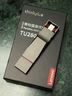 ThinkPlus聯(lián)想  1TB 手機電腦雙接口固態(tài)U盤 TU280Pro系列 讀速高達1000MB/S 大容量金屬優(yōu)盤 曬單實拍圖