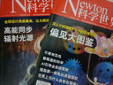 【正版】Newton科學(xué)世界雜志2025年1-9月新【含全年/半年訂閱/2024全年/典藏版/圖解理科系列】 科學(xué)技術(shù)環(huán)球科學(xué)探索發(fā)現科普非過(guò)刊K 現貨【共2本】25年8/9月 曬單實(shí)拍圖
