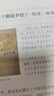 朝花夕拾（升級版）人教版名著(zhù)閱讀課程化叢書(shū) 七年級上冊 與2024秋新版初中語(yǔ)文教材配套使用（內含微課，從教學(xué)角度講解名著(zhù)；內含閱讀筆記本，為學(xué)生提供測評指導幫助提升整本書(shū)閱讀能力） 曬單實(shí)拍圖