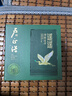 盧正浩綠茶遙遙領(lǐng)鮮冷泡龍井茶葉特級150g2025新茶明前頭采春茶紙包 曬單實(shí)拍圖