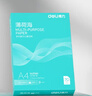 得力（deli）薄荷海A4打印紙 70g克500張*8包一箱 雙面復(fù)印紙 高性價(jià)比草稿紙 整箱4000張ZF663【集采推薦】 曬單實(shí)拍圖