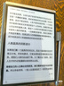 科大訊飛智能辦公本Air 2 Pro星光金-水墨藍 8.2英寸電子書墨水屏平板電腦 手寫筆記本電紙書 語音轉文字 曬單實拍圖
