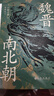 汗青堂叢書(shū)103·魏晉南北朝  經(jīng)典六朝史 汗青堂叢書(shū)top1 曬單實(shí)拍圖