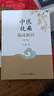 中醫(yī)抗癌臨證新識 第3版 人民衛(wèi)生出版社 王三虎 著 新華正版書籍包郵 圖書 曬單實拍圖