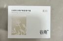 谷雨張新成同款第三代美白奶罐面霜50g 滋潤保濕淡斑修護七夕禮物 曬單實(shí)拍圖