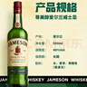 尊美醇（Jameson）郎家園進(jìn)口尊美醇（Jameson）愛(ài)爾蘭威士忌 洋酒 500ml 曬單實(shí)拍圖
