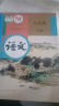 【新華書(shū)店正版】2025適用初中9九年級下冊語(yǔ)文課本部編版教材教科書(shū)初三3下學(xué)期九年級語(yǔ)文書(shū)下冊人民教育出版社九下語(yǔ)文書(shū) 九年級下冊語(yǔ)文 人教版 曬單實(shí)拍圖