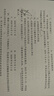 一級建造師2025建設工程法規(guī)及相關知識章節(jié)刷題 中國建筑工業(yè)出版社 曬單實拍圖