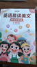 【時光學】英語晨讀美文 讀出好英語（5-6年級）配套打卡本 曬單實拍圖
