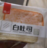 泓一 白吐司切片吐司整箱早餐面包休閑食品 【2000g/約48袋】白吐司切片面包 曬單實(shí)拍圖
