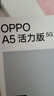 OPPOA5 活力版 全新千元防水抗摔神機(jī)新品5G手機(jī) 【新品上市】 琥珀黑 12GB+512GB 官方標(biāo)配 曬單實(shí)拍圖