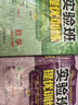 2025秋 實(shí)驗(yàn)班提優(yōu)訓(xùn)練 九年級(jí)上冊(cè) 數(shù)學(xué)浙教版 強(qiáng)化拔高同步練習(xí)冊(cè) 曬單實(shí)拍圖