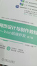 網(wǎng)頁(yè)設計與制作教程 Web前端開(kāi)發(fā) 第7版 曬單實(shí)拍圖