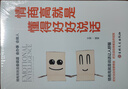 語(yǔ)言的藝術(shù)（新版全4冊）情商高+別輸在不會(huì )表達上+說(shuō)話(huà)的藝術(shù)+說(shuō)話(huà)心理學(xué) 曬單實(shí)拍圖